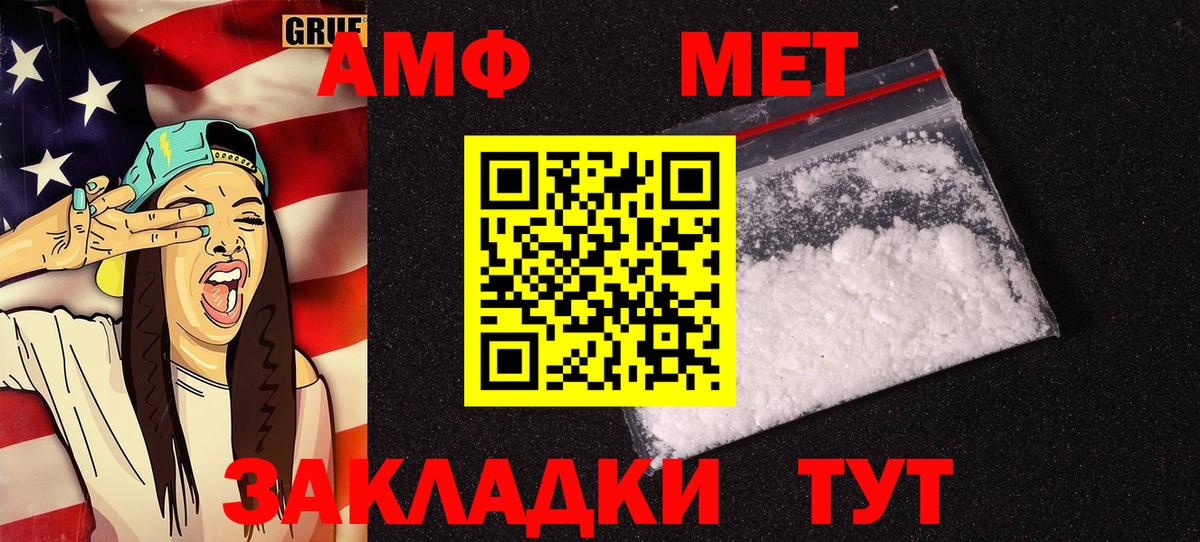 Дзержинск  Амфетамин Premium  АМФЕТАМИН  Вход с VPN 