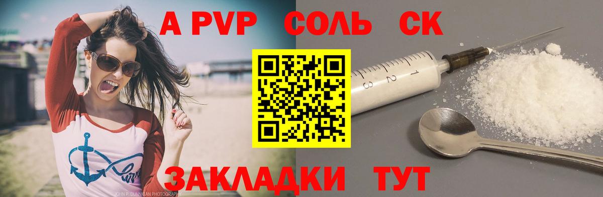 Alpha-PVP крисы CK Дзержинск