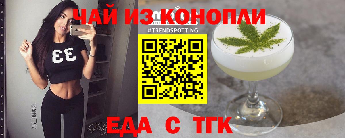 Canna-Cookies конопля  Вход с VPN  Дзержинск 