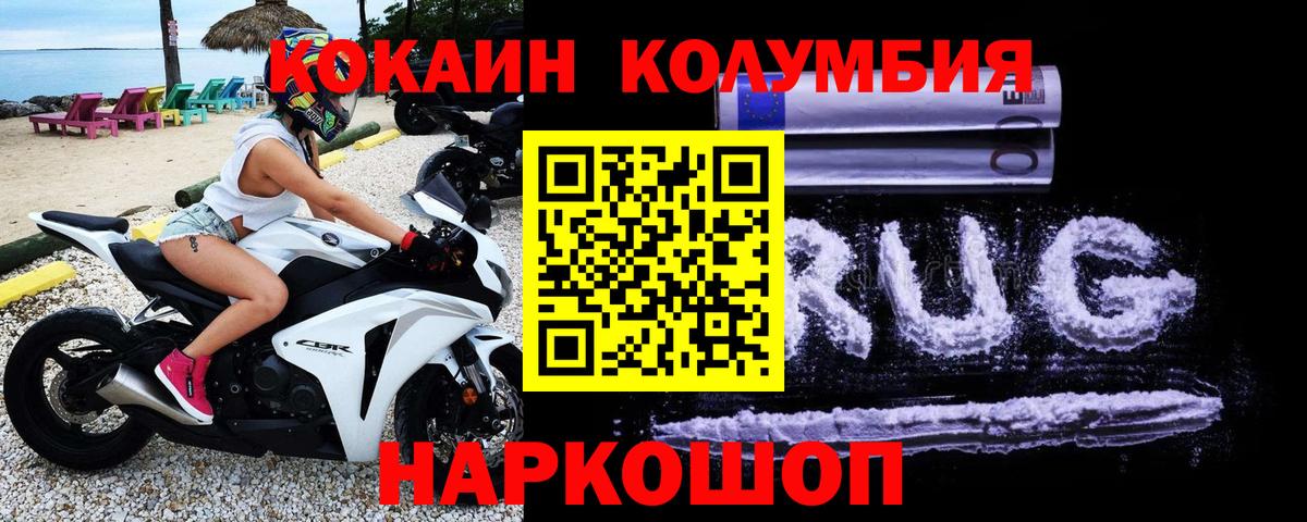 Кокаин Fish Scale  Вход с VPN  Дзержинск 