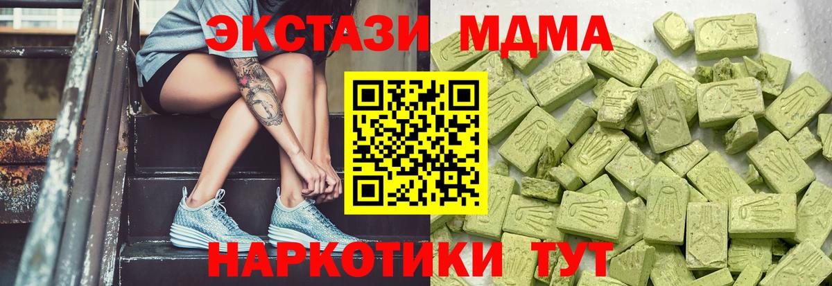 Ecstasy круглые Дзержинск