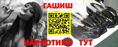 гашишное масло Ливны