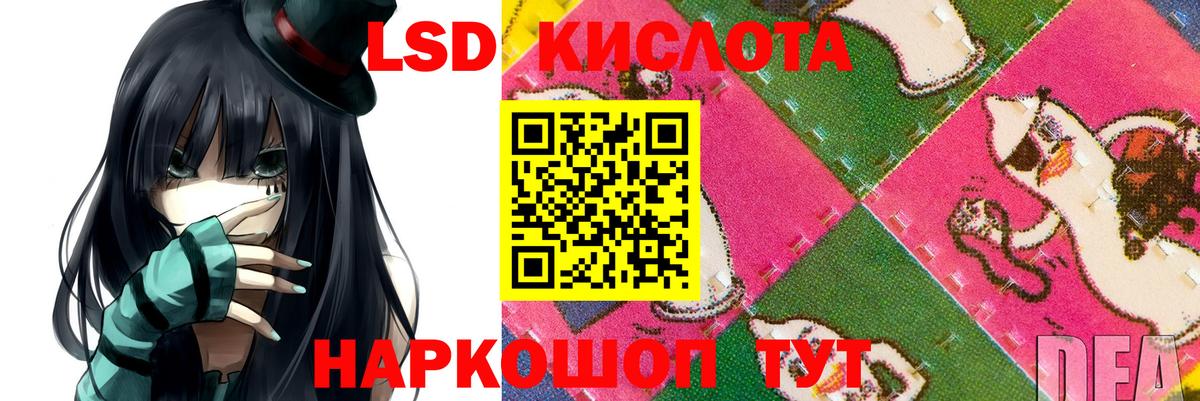 LSD-25 экстази кислота  Вход с VPN  Дзержинск 