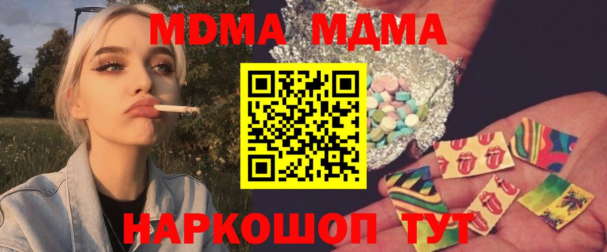 MDMA молли  МДМА VHQ  MDMA  Дзержинск  Вход с VPN 
