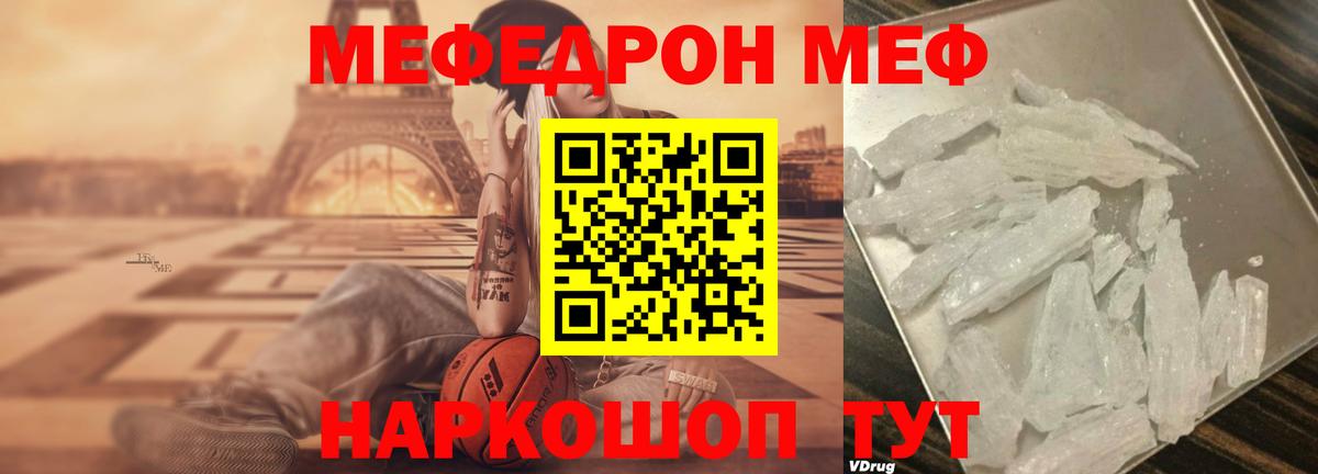 МЯУ-МЯУ  Вход с VPN  Меф mephedrone  Дзержинск  МЯУ-МЯУ мука 