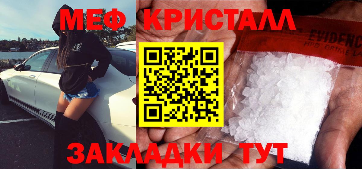 Мефедрон кристаллы Дзержинск