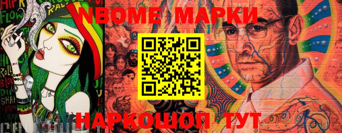 Марки NBOMe 1500мкг  Вход с VPN  Марки NBOMe 1500мкг  Марки NBOMe  Дзержинск 