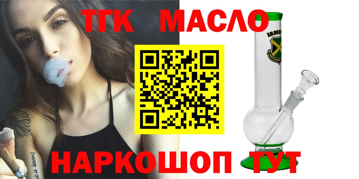 Дистиллят ТГК THC oil  что такое   Дистиллят ТГК THC oil  Дзержинск  Вход с VPN 