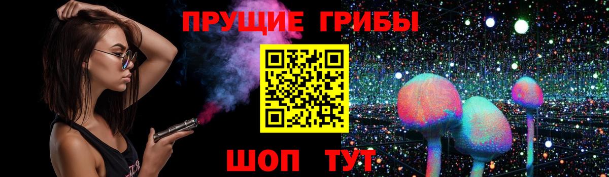 Галлюциногенные грибы Magic Shrooms Дзержинск